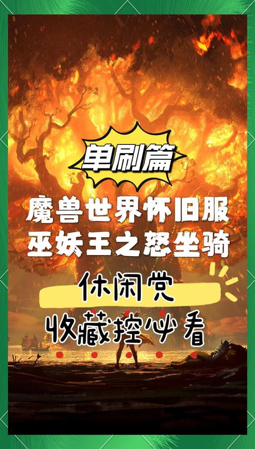 魔兽世界怀旧服如何进入,资源管理、高效技巧与价值最大化