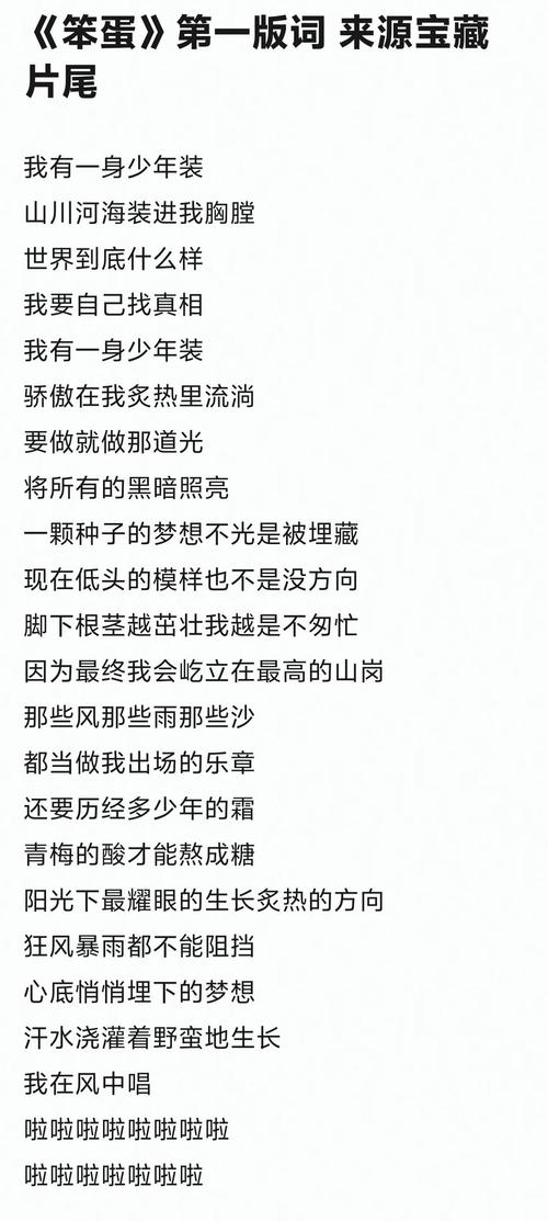 大伙都来了就一起上吧,这句歌词燃爆全网,出自哪首神曲?