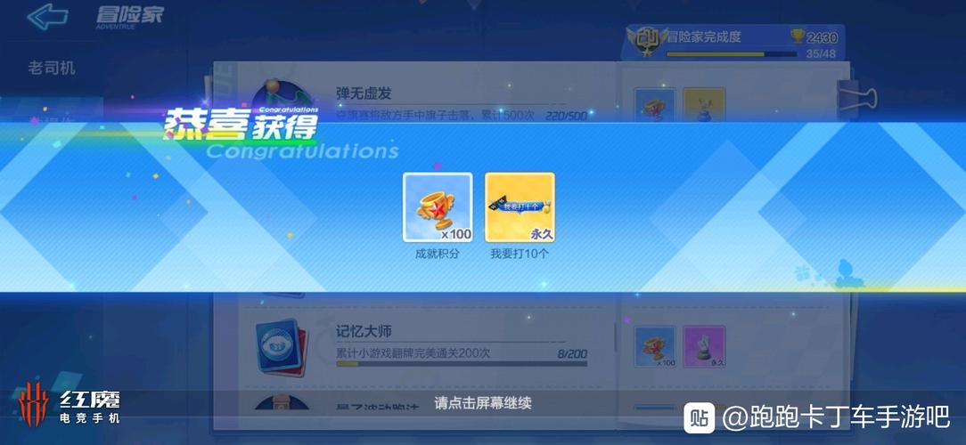 揭秘！跑跑卡丁车9月4日每日一题答案大公开