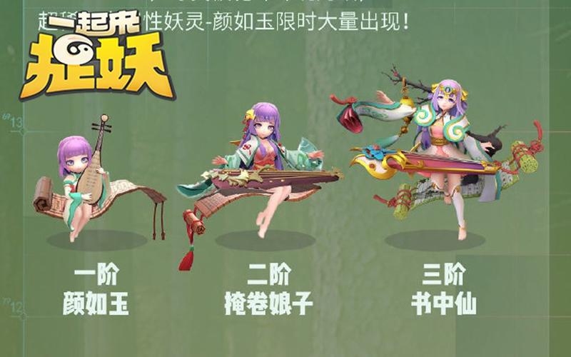 一起来捉妖9月4日每日一题揭秘,探索妖灵世界的智慧火花