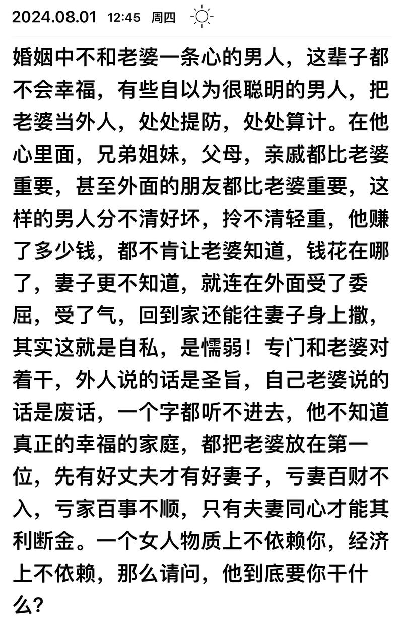 老婆当着老公的面跟别人聊天引发热议:夫妻间信任与沟通的深度探讨