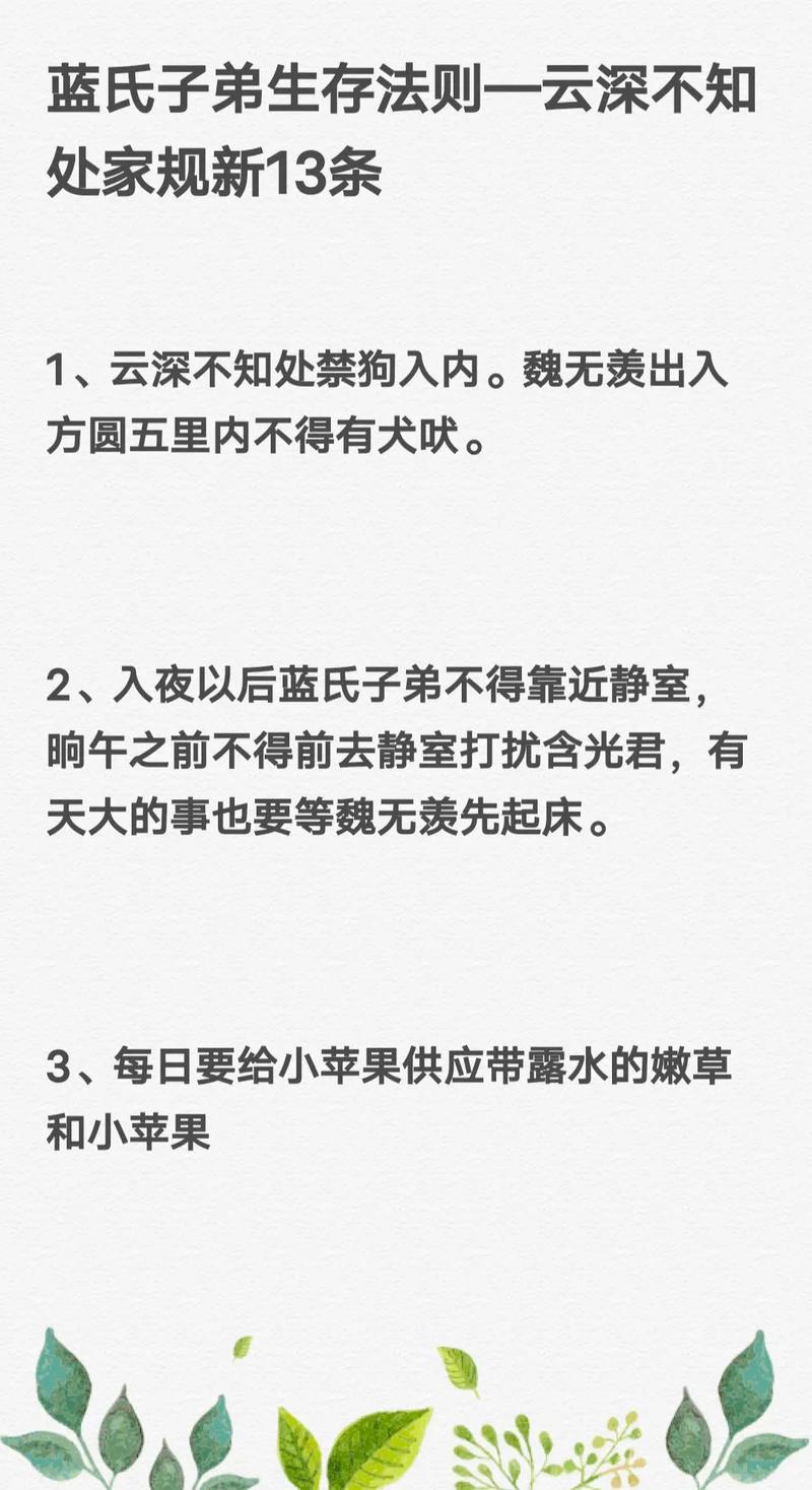 蓝氏禁言,网络热梗背后的文化密码
