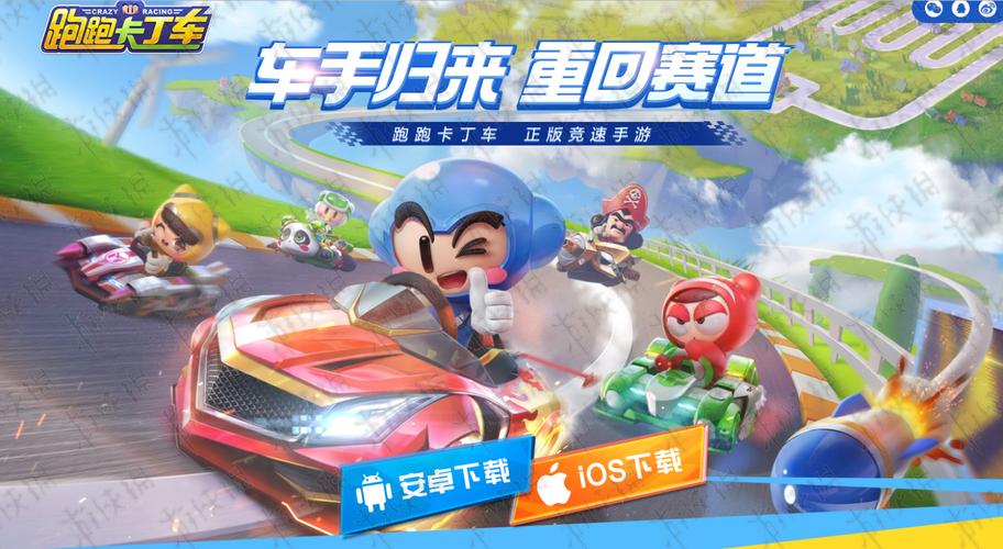 揭秘!跑跑卡丁车9月3日每日一题答案大公开