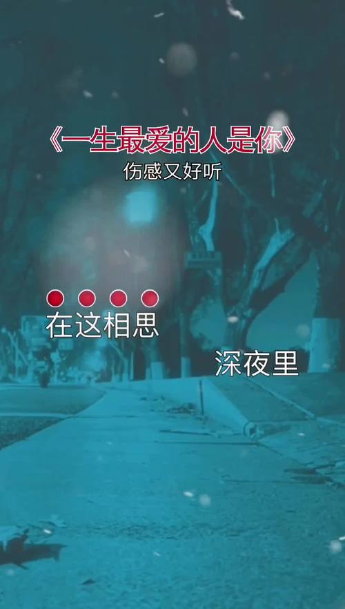 抖音热门旋律揭秘,回忆是思念的愁究竟是哪首歌?