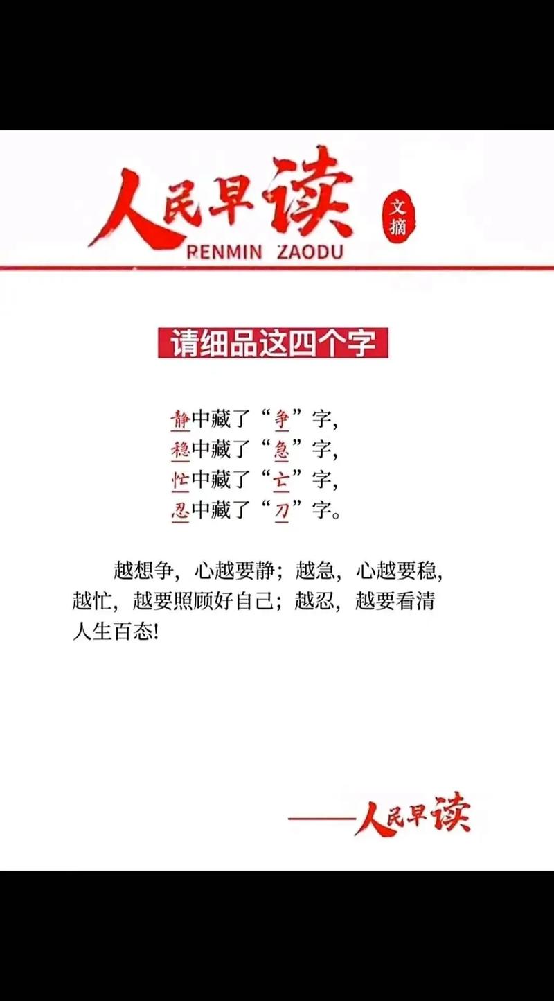 越急手要稳,想争心要静,手机壁纸在资源管理中的重要性及高效利用策略