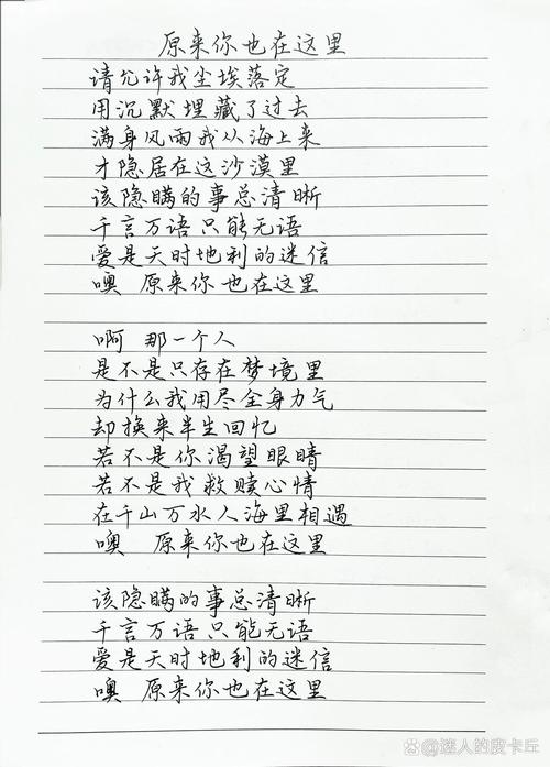 抖音热门歌词揭秘，原来我们都是过客是哪首歌？