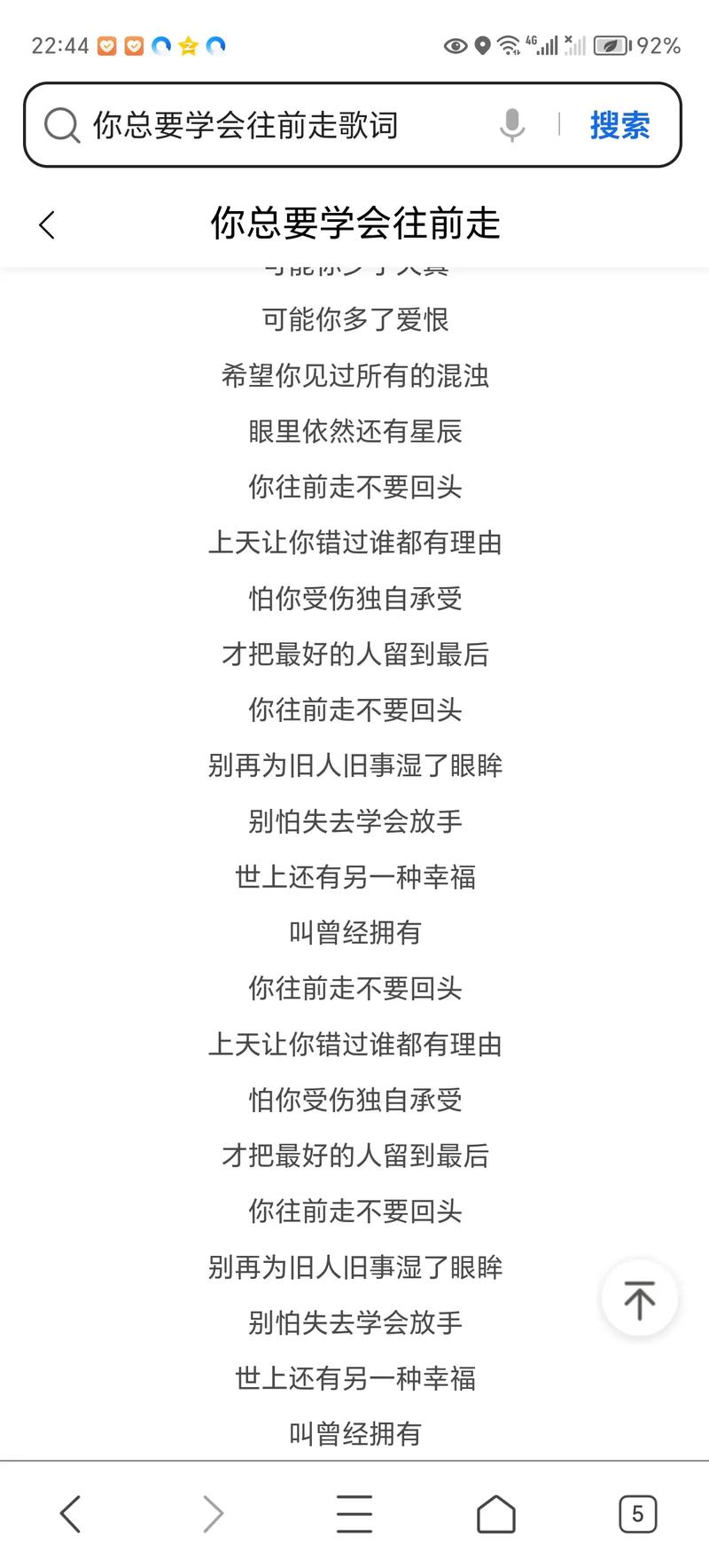 抖音热门歌词骄傲无知的现代人不知道珍惜背后的资源管理智慧