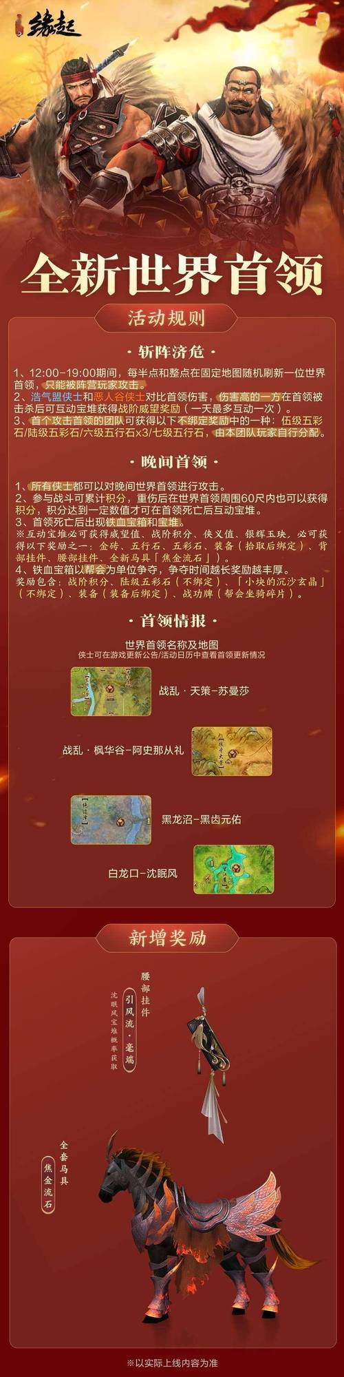 剑网3指尖江湖8月30日谜题揭秘,江湖秘籍大放送!