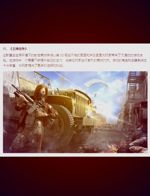 探索复杂战场的奥秘,揭秘新地图与战术团队竞技模式的资源管理艺术