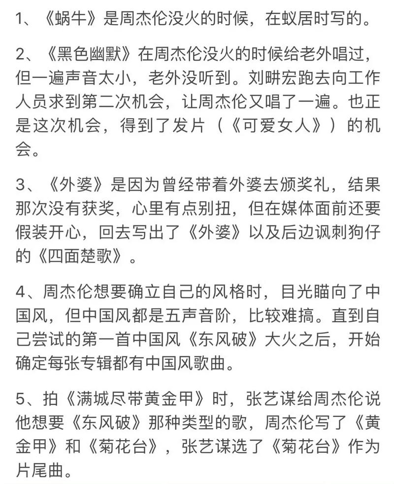 抖音热曲揭秘,那句我想写一首歌唱给你背后的故事