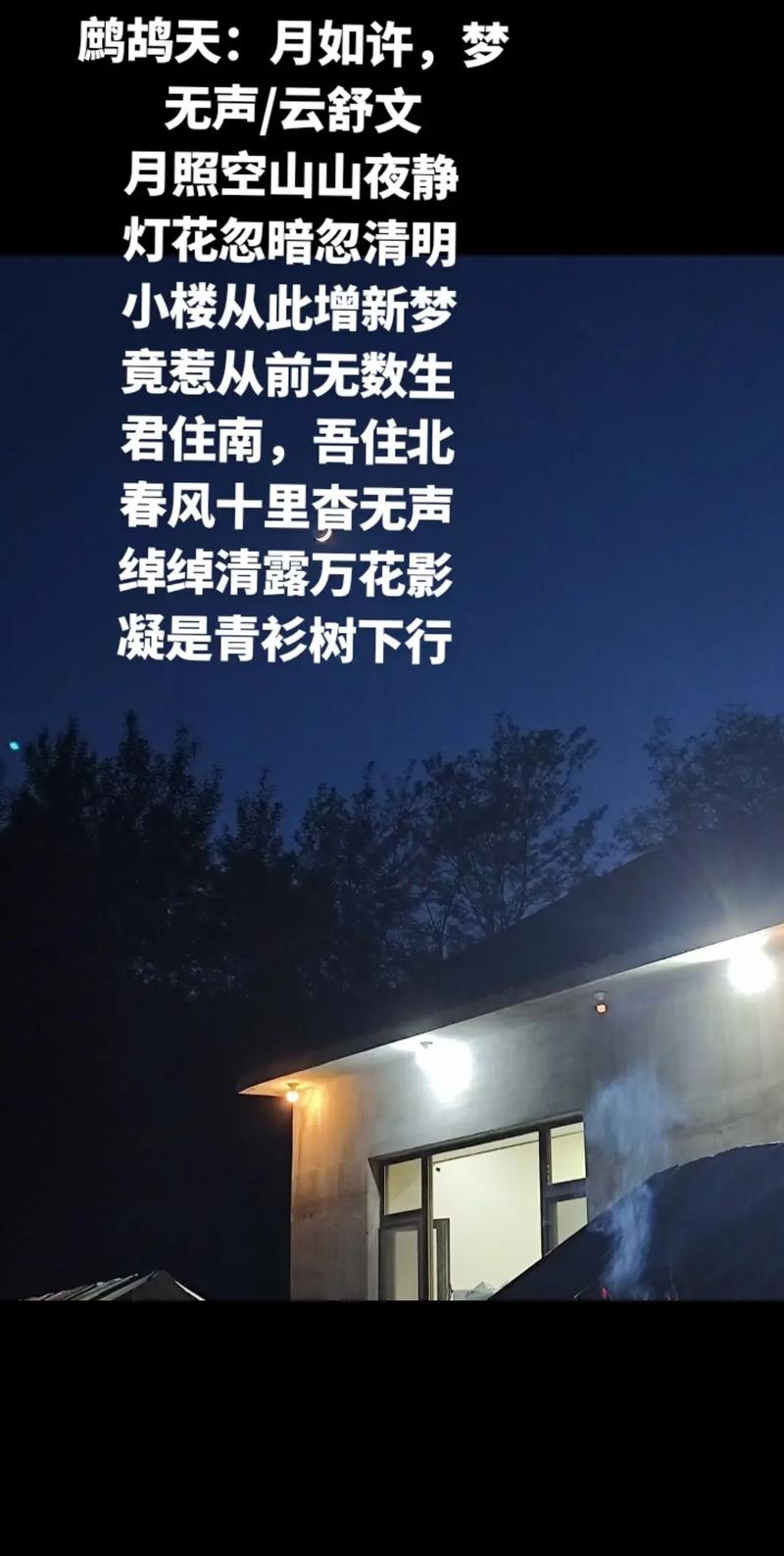 抖音热门旋律揭秘,小楼听烟雨,你我皆被凡尘戏出自何方?