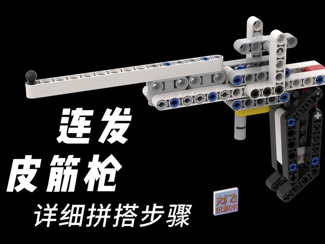 乐高无限弓制作全攻略,打造你的远程战斗神器