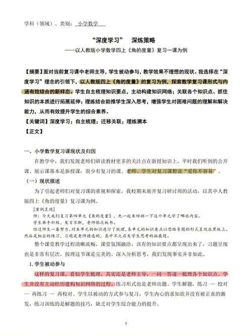 43话乖乖听主人的话深度阅读体验分享:剧情解析与角感探讨