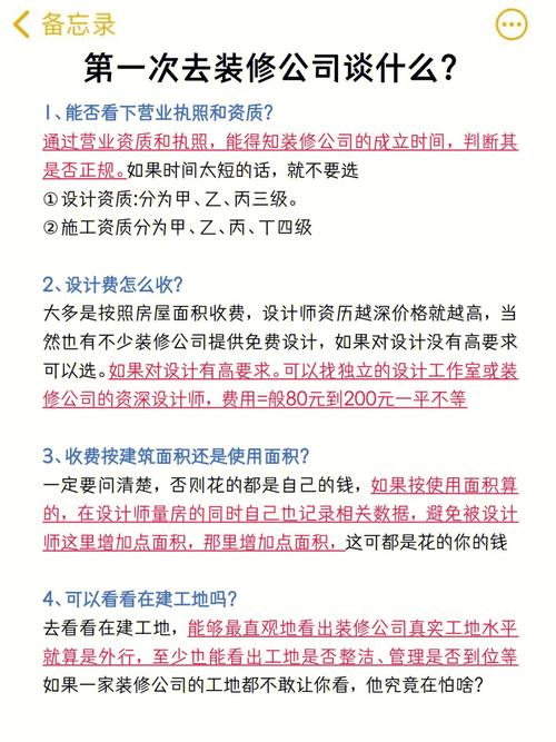 被九个装修工人欺负的真实经历:如何应对装修中的不公与欺诈?