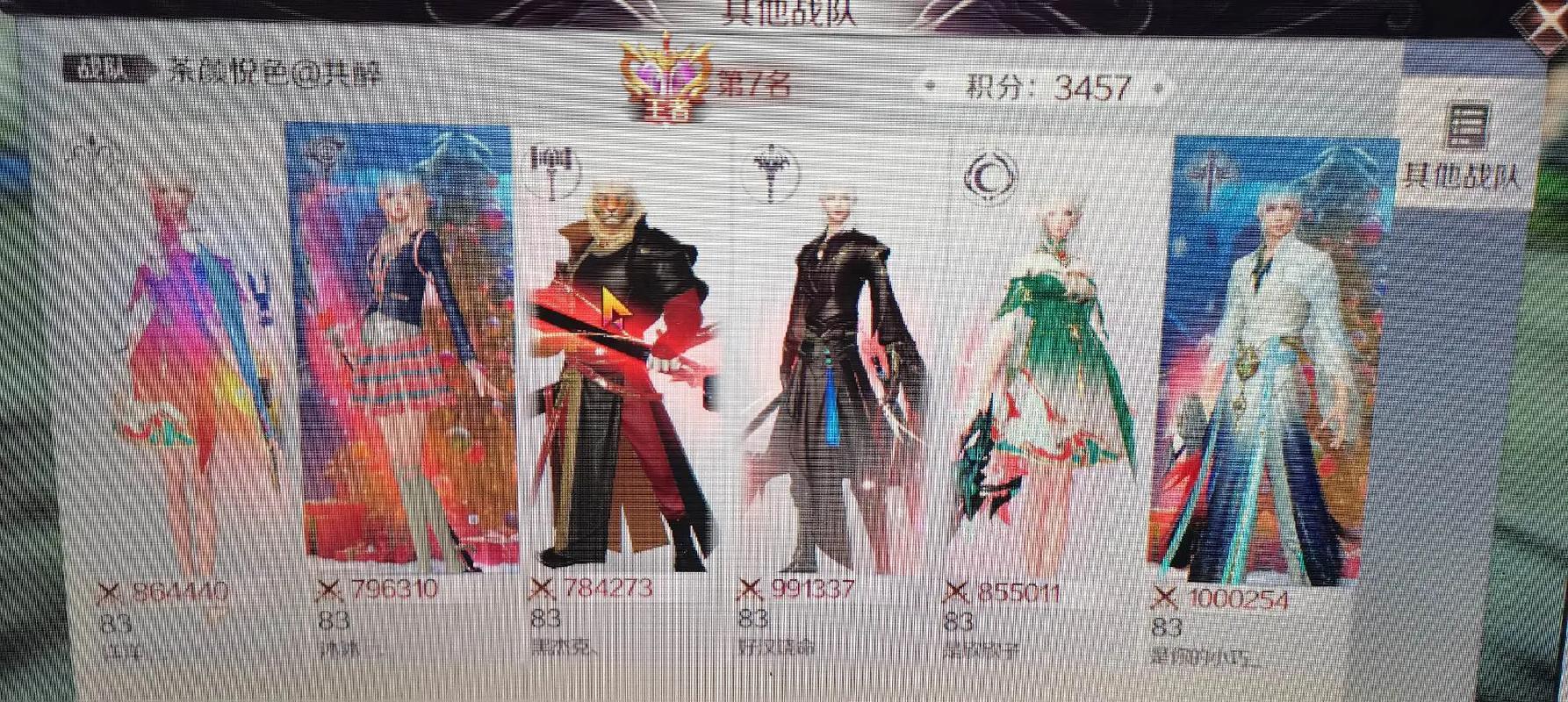 完美世界手游8月28日智慧挑战,答案揭秘大放送!