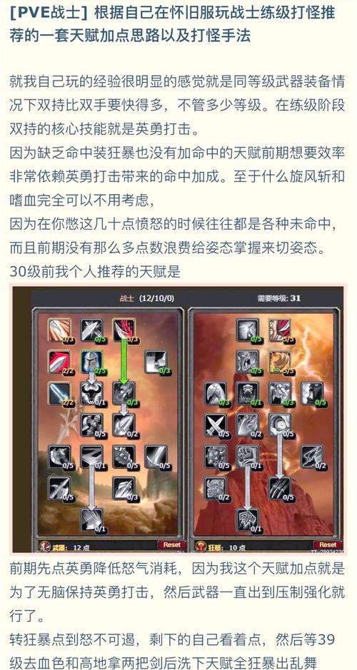 魔兽世界怀旧服天赋模拟器，重温经典，定制你的传奇之路