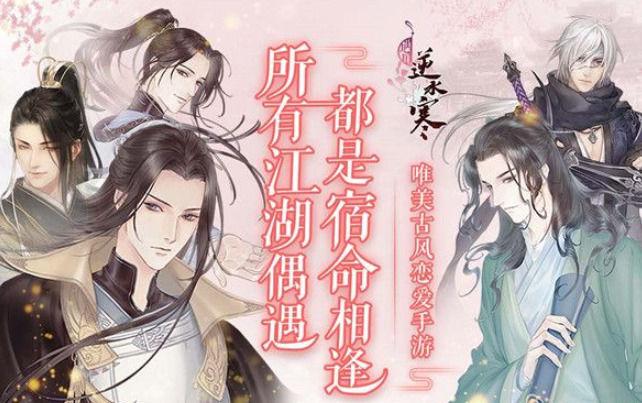 遇见逆水寒8月27日驿站小报揭秘,解锁古风情缘新篇章