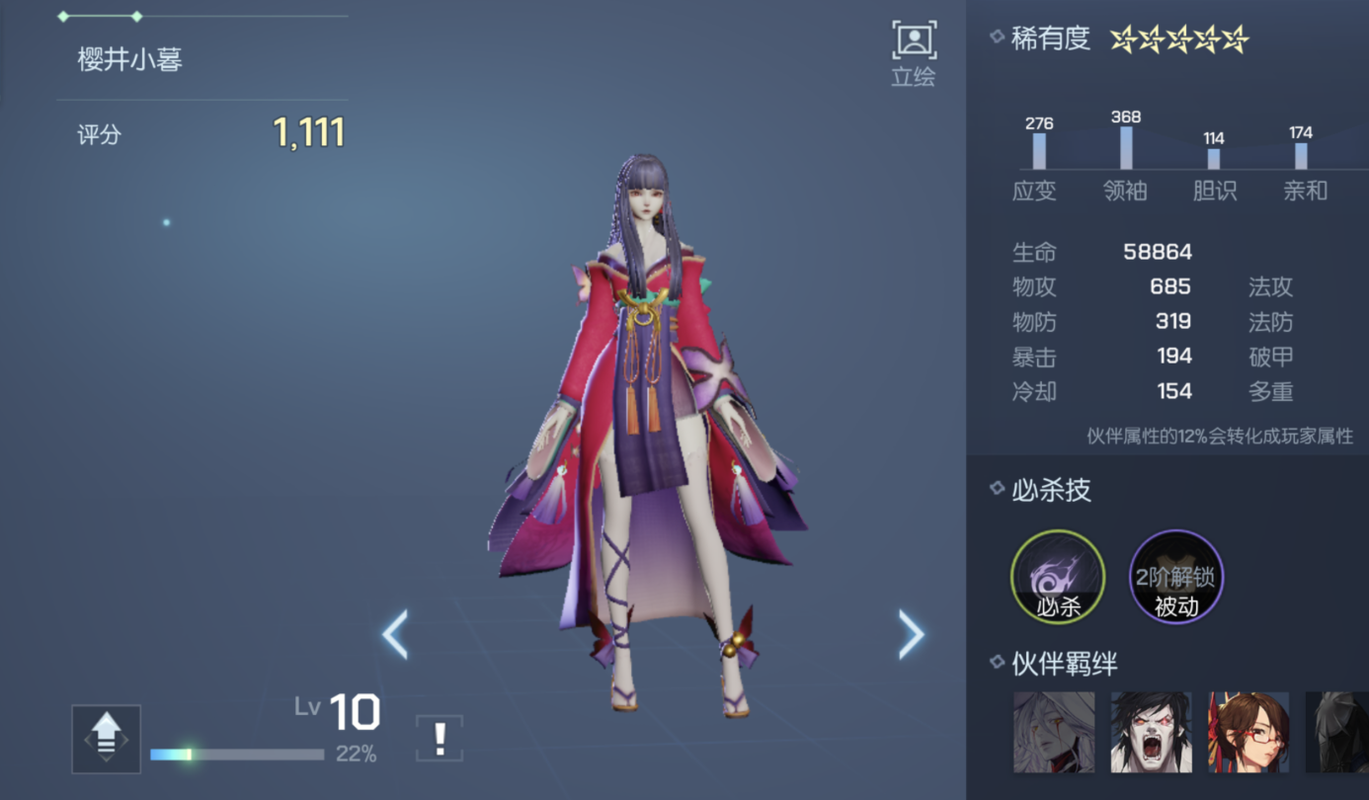 龙族幻想荣耀天梯模式震撼来袭，上线时间揭晓！