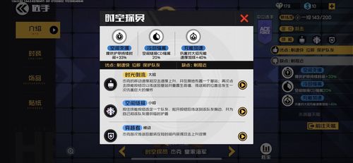 王牌战士时空探员厉害吗,资源管理深度解析
