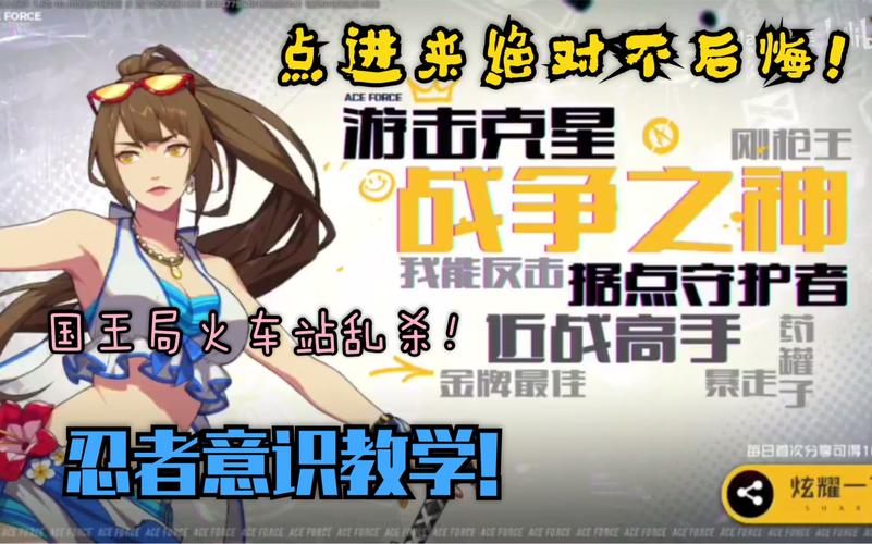 王牌战士风魔忍者,键位设置秘籍大公开