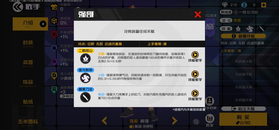 王牌战士英雄切换秘籍,灵活应变,主宰战场