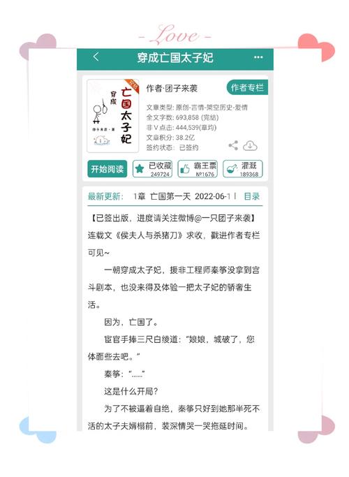 前朝公主1v3的传奇故事:揭秘历史背后的权谋与爱情纠葛