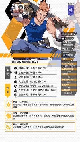 王牌战士强哥键位怎么设置,资源管理、高效技巧与避免浪费策略