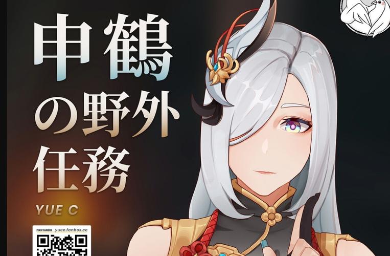 申鹤丘丘人如何繁衍后代?揭秘其独特的生殖方式与生态习性
