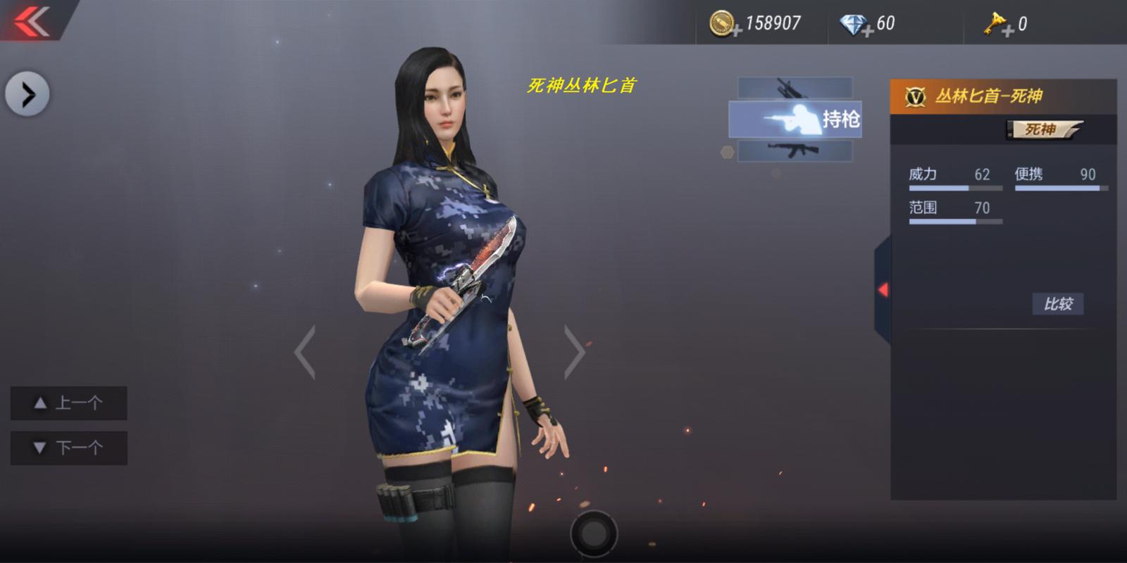 CF手游丛林匕首死神,近战王者的凌厉锋芒