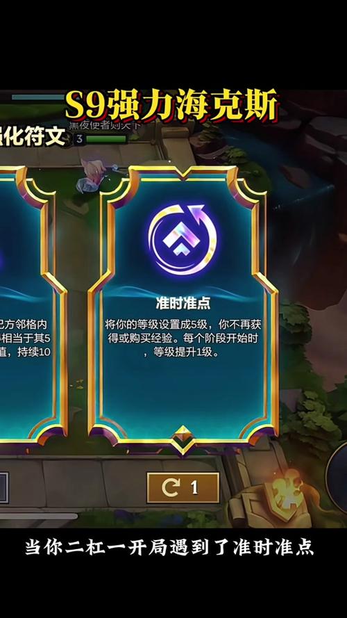 云顶之弈虚空斗士海克斯怎么玩,资源管理、技巧与策略