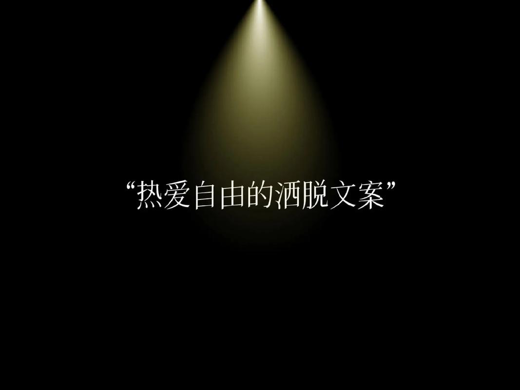 抖音热门金句揭秘，自由是个不能代替的远方出自哪首歌？