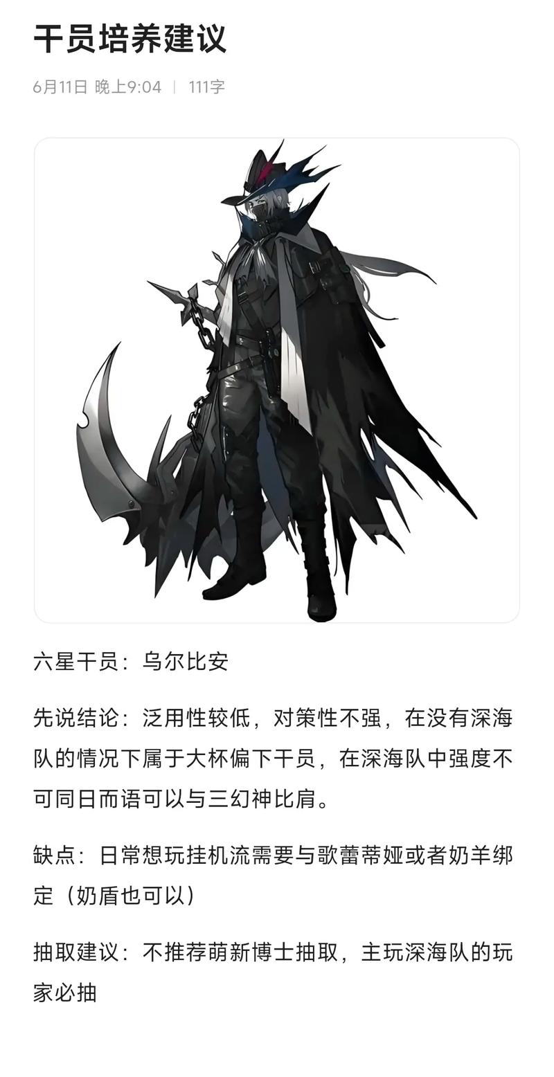 明日方舟怎么得到黑,资源管理、技巧与最大化价值