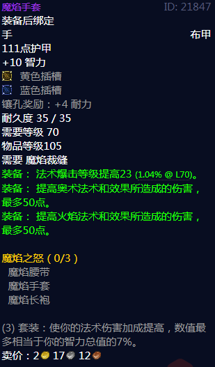 魔兽怀旧服北极手套怎么得,资源管理、高效利用与价值最大化