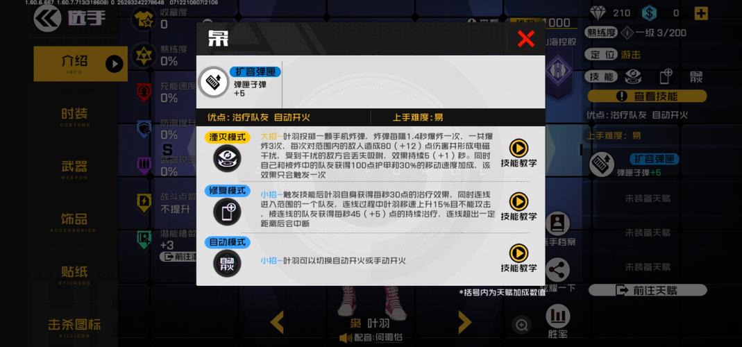 王牌战士,解锁战斗评价的荣耀密码