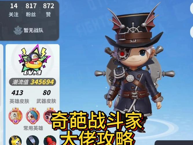 奇葩战斗家琪琪厉害吗,资源管理的艺术