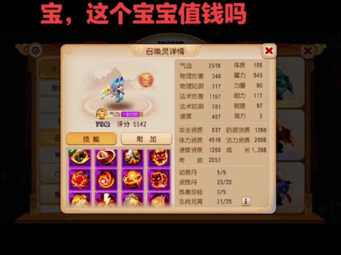 梦幻西游三维版，凤凰宝宝，你的战斗萌宠新选择？