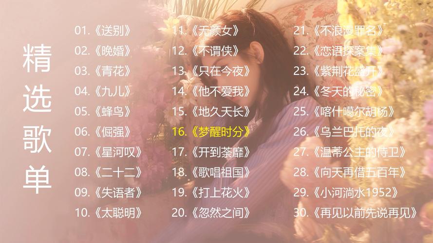 抖音热门歌曲揭秘,四块五的妞究竟是何方神圣?