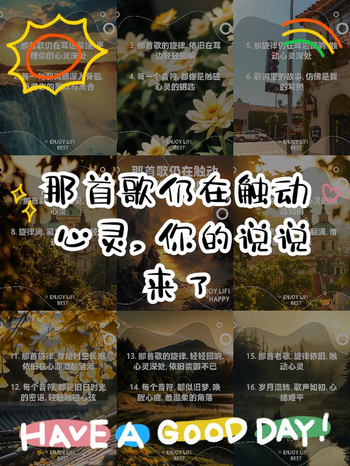 探寻心灵深处的旋律,你问我想要的是什么,是哪首歌在回响?