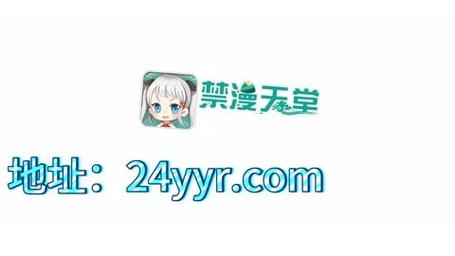 禁漫天堂地址是多少?最新访问方式与安全入口全解析