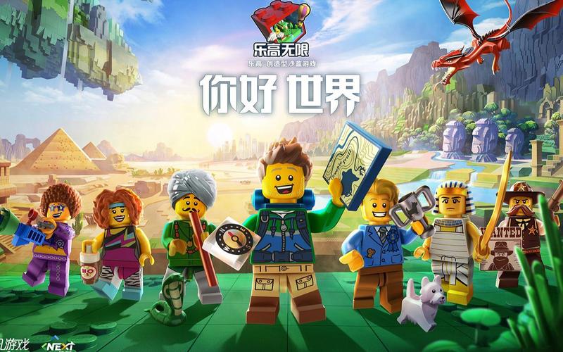 乐高无限探秘,天青石之谜