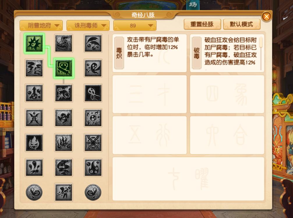 梦幻西游三维版,阴曹地府加点全攻略,打造你的输出秒人神器