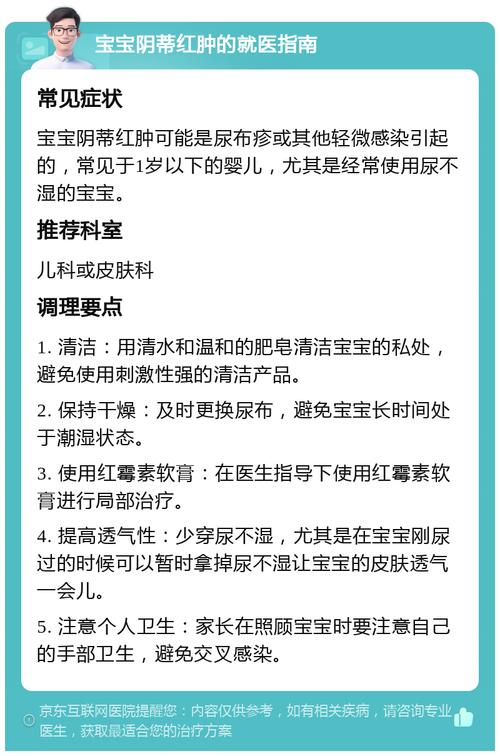 宝宝下面都湿透了还嘴硬疼,家长如何应对并有效缓解不适?