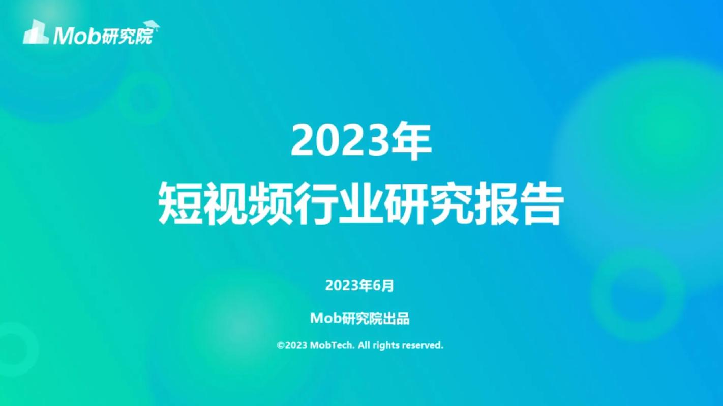 免费短视频软件app下载推荐:2023年最受欢迎的短视频制作工具,轻松创作高质量内容