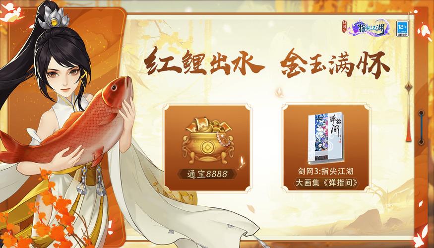 剑网3指尖江湖手游8月19日每日一题答案分享，资源管理的艺术