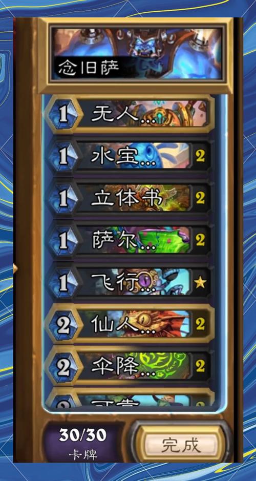 炉石传说,任务萨卡组,解锁胜利的新篇章!