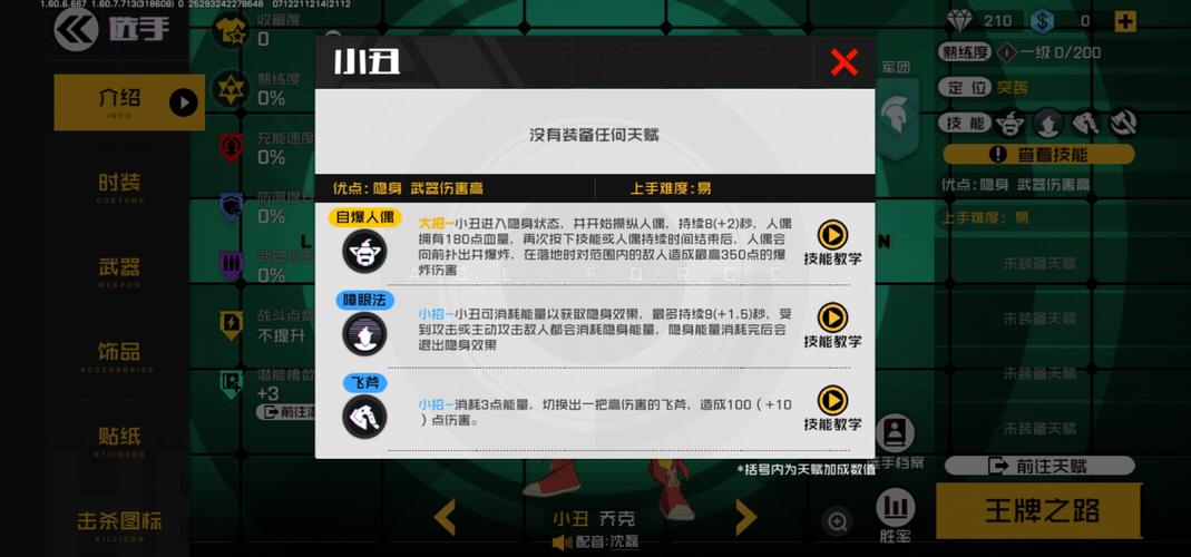 王牌战士iOS下载难题?别急,这里有妙招!