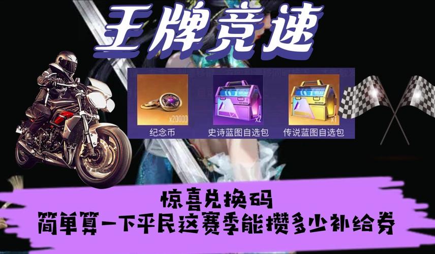 王牌战士Q币领取全攻略,轻松解锁游戏福利