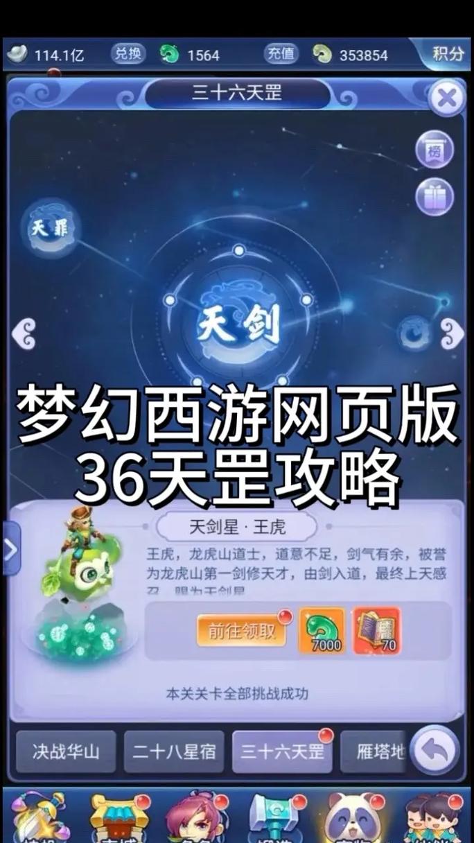 梦幻西游三维版,电脑畅玩全攻略