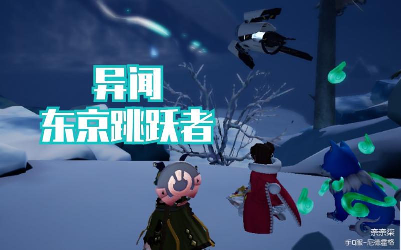 龙族幻想东京跳跃者异闻,揭秘重返初始点的奇幻之旅