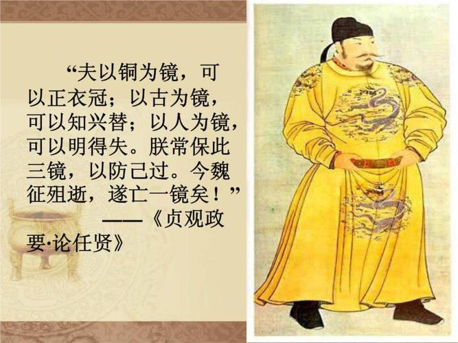 以铜为镜可以正衣冠,以史为镜可以知兴替,在资源管理中的智慧与实践